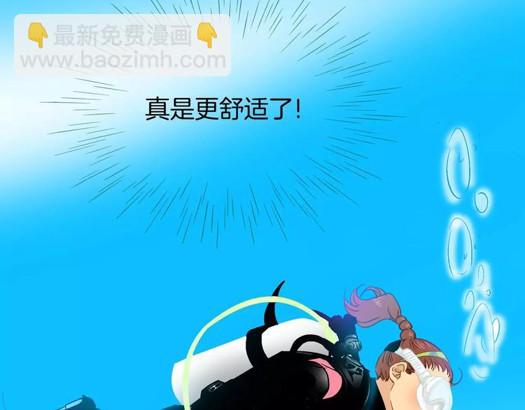 《潜水日志》第22话 第47页