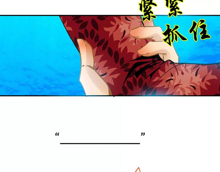 《潜水日志》第23话 第24页