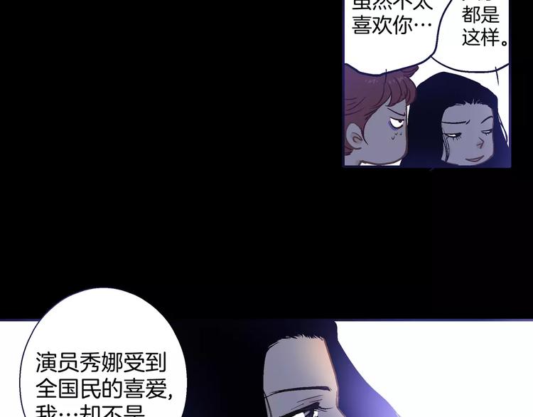 《潜水日志》第24话 第13页