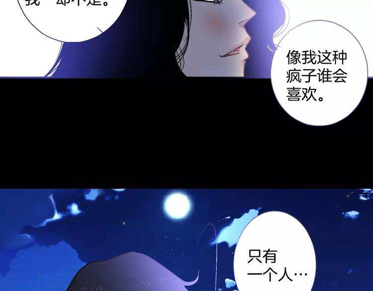 《潜水日志》第24话 第14页