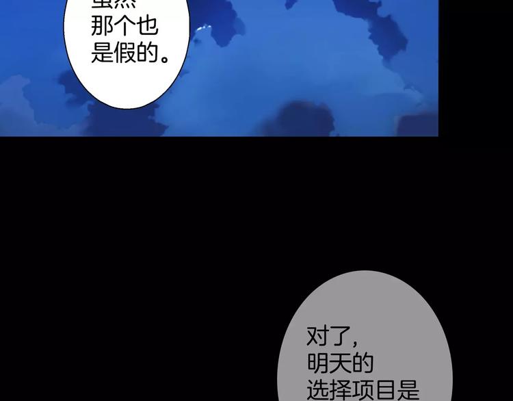 《潜水日志》第24话 第16页