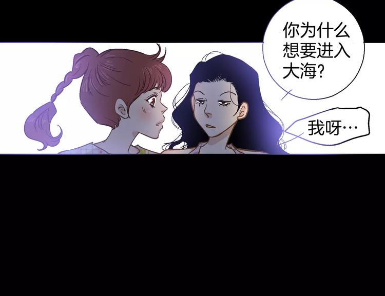 《潜水日志》第24话 第19页