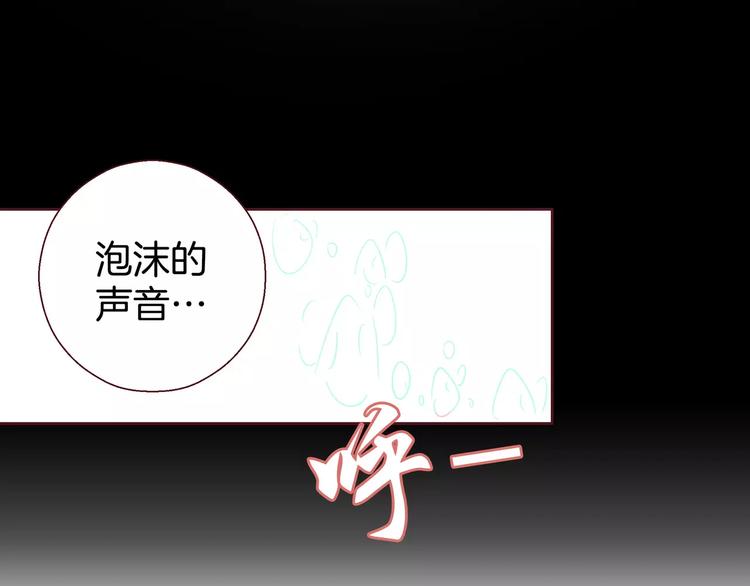 《潜水日志》第24话 第25页