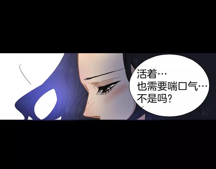 《潜水日志》第24话 第46页