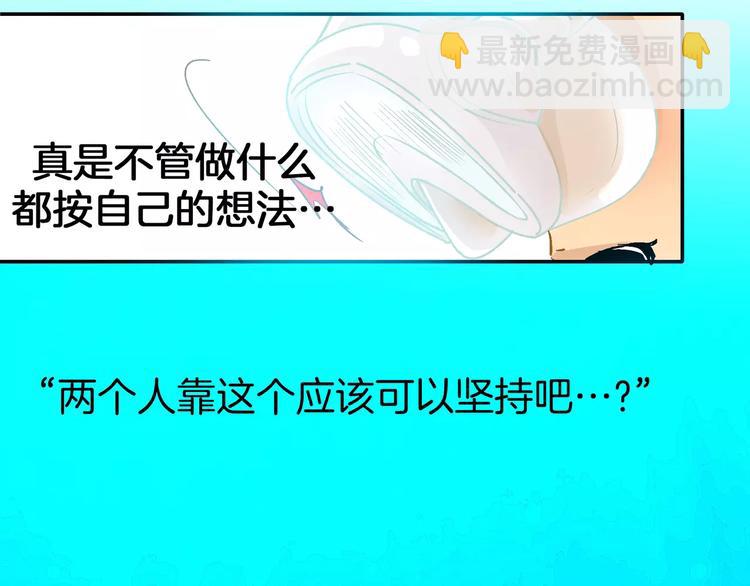《潜水日志》第23话 第10页