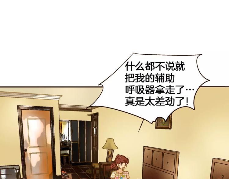 《潜水日志》第23话 第35页