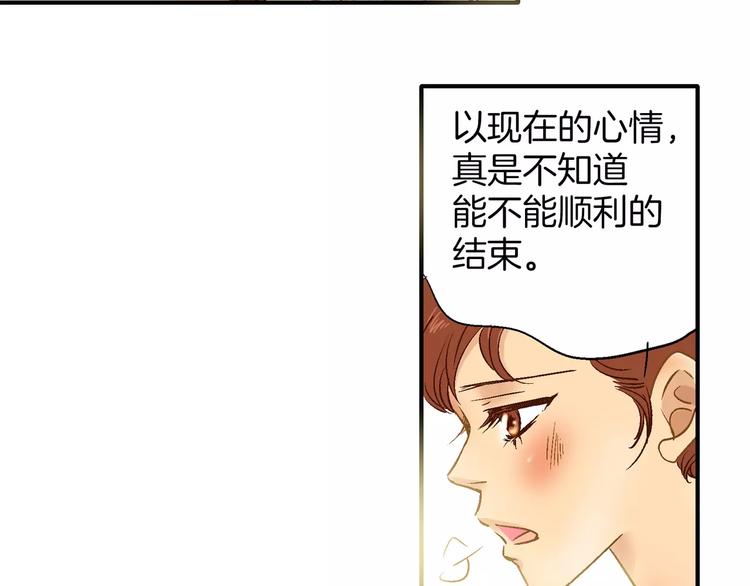 《潜水日志》第23话 第40页