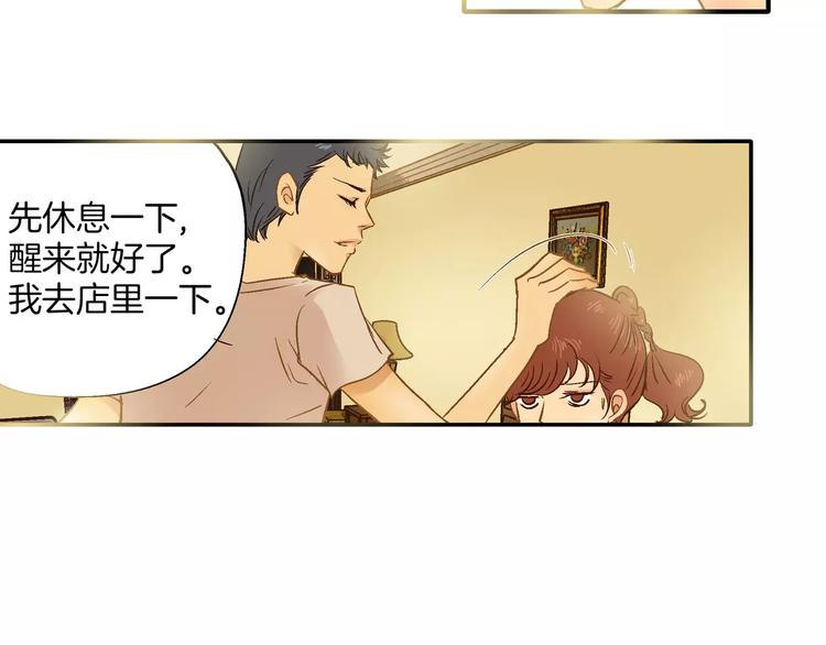 《潜水日志》第23话 第41页