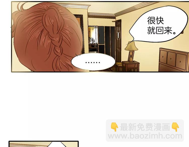 《潜水日志》第23话 第42页