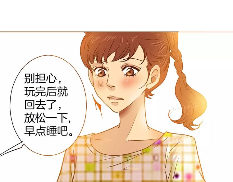 《潜水日志》第23话 第48页