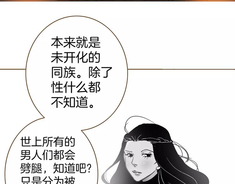 《潜水日志》第23话 第49页