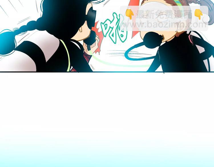 《潜水日志》第23话 第9页