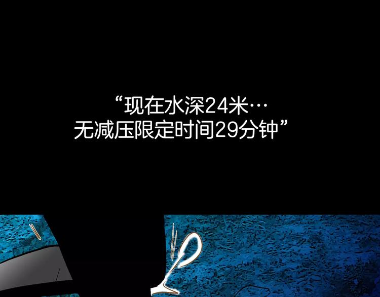《潜水日志》第21话 第15页