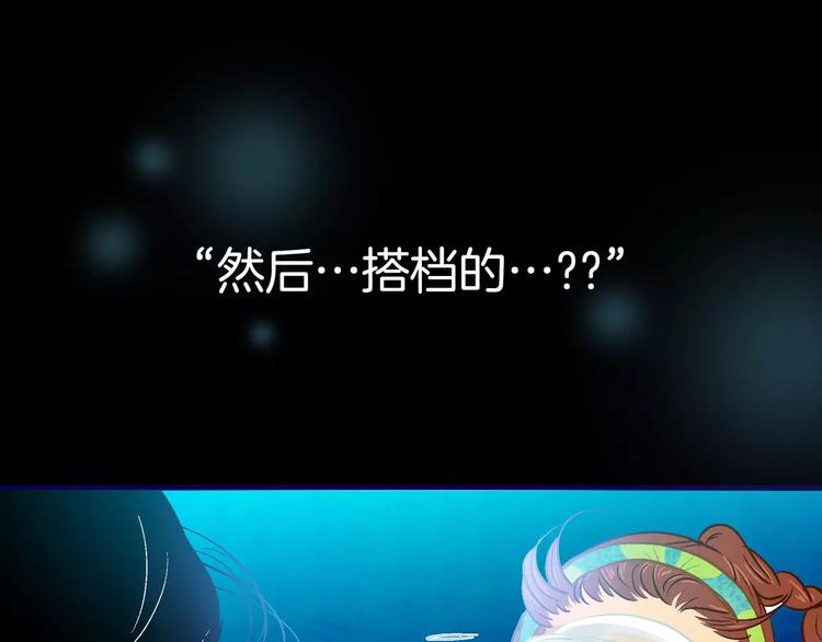 《潜水日志》第21话 第25页
