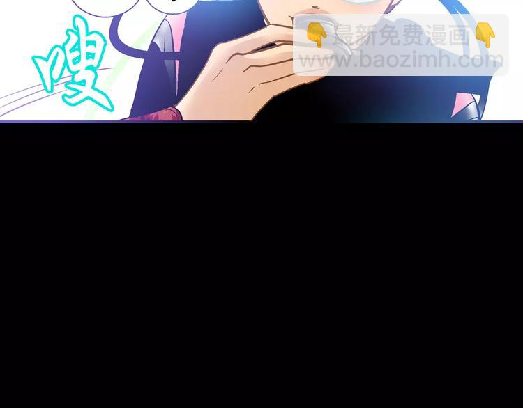 《潜水日志》第21话 第33页