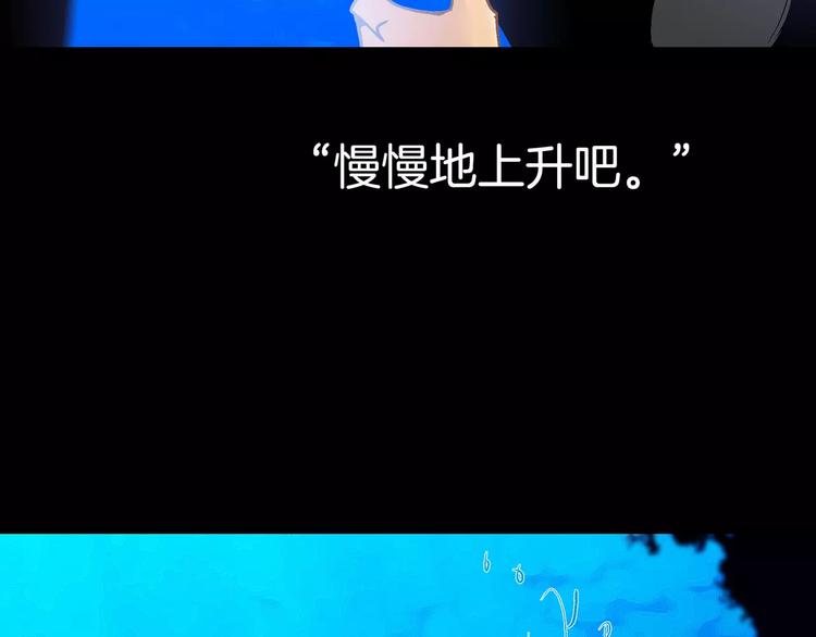 《潜水日志》第21话 第43页