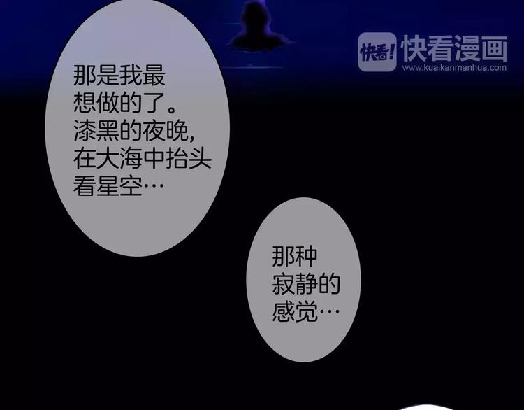 《潜水日志》第24话 第18页