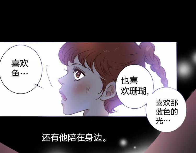 《潜水日志》第24话 第20页
