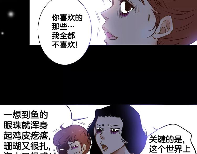 《潜水日志》第24话 第22页
