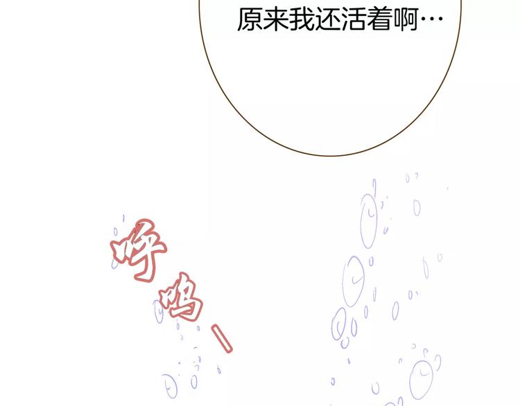 《潜水日志》第24话 第34页