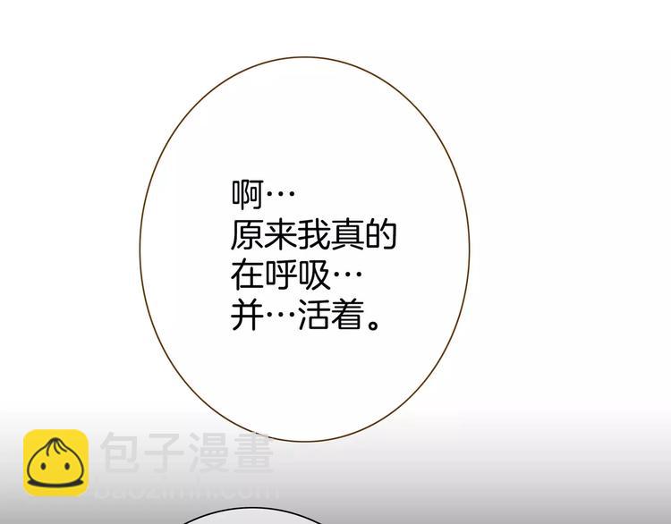 《潜水日志》第24话 第36页