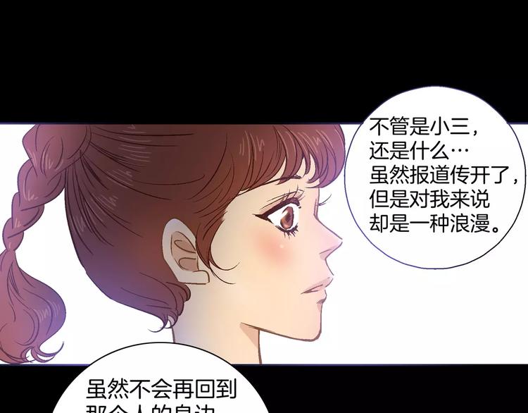 《潜水日志》第24话 第40页