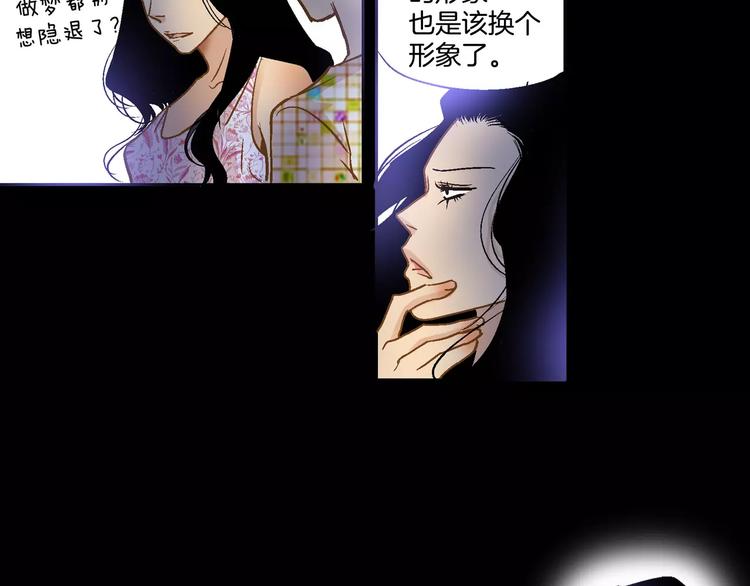 《潜水日志》第24话 第42页