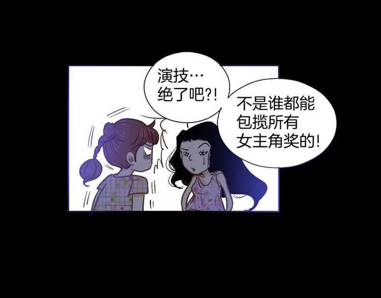 《潜水日志》第24话 第48页