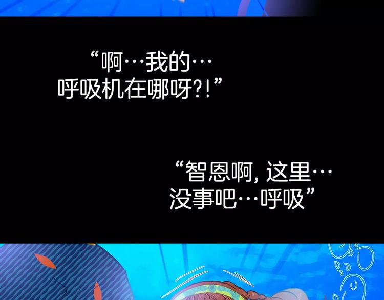 《潜水日志》第21话 第40页