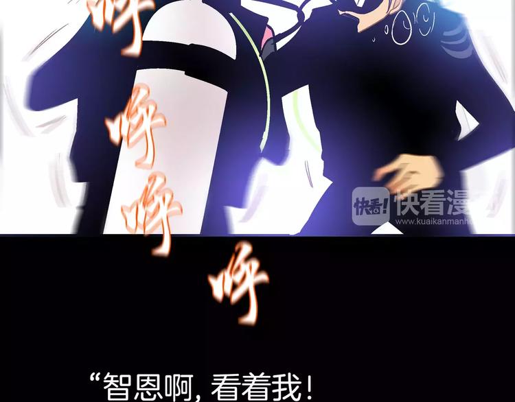 《潜水日志》第21话 第50页