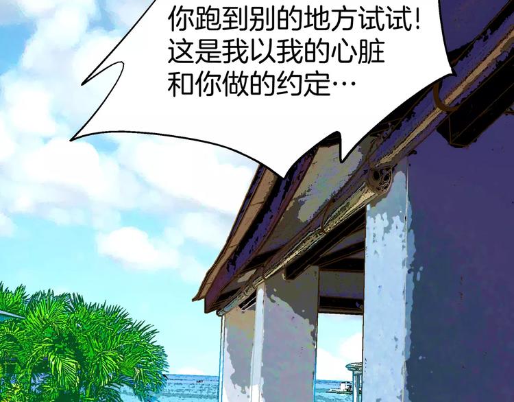 《潜水日志》第28话 第12页