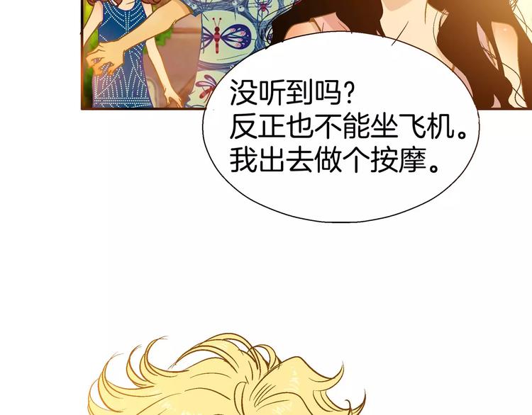 《潜水日志》第28话 第19页