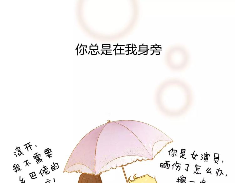 《潜水日志》第28话 第22页