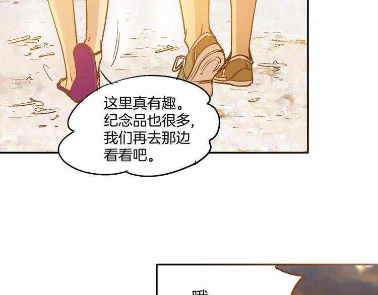 《潜水日志》第28话 第34页