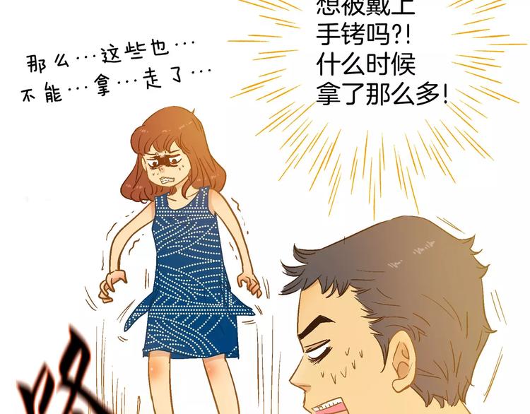 《潜水日志》第28话 第40页