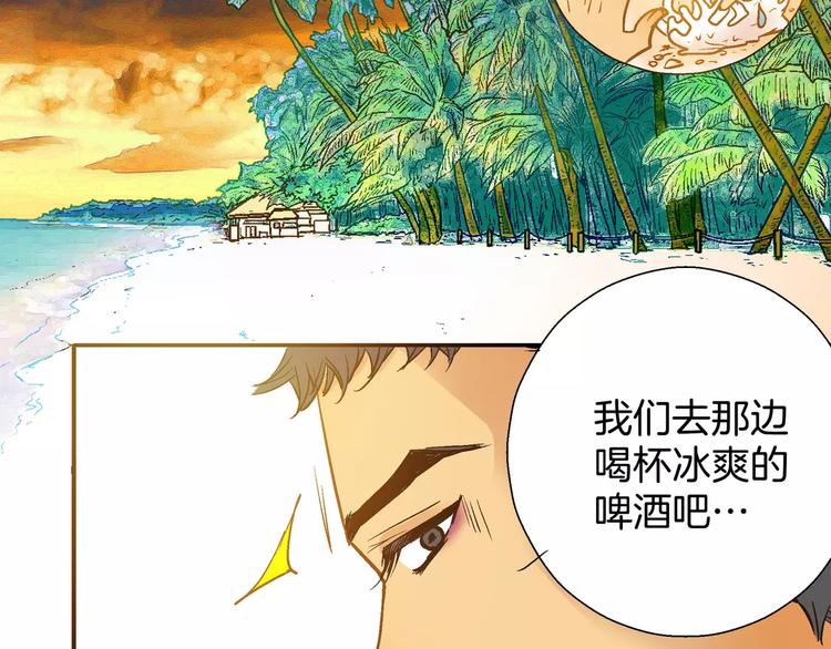 《潜水日志》第28话 第44页