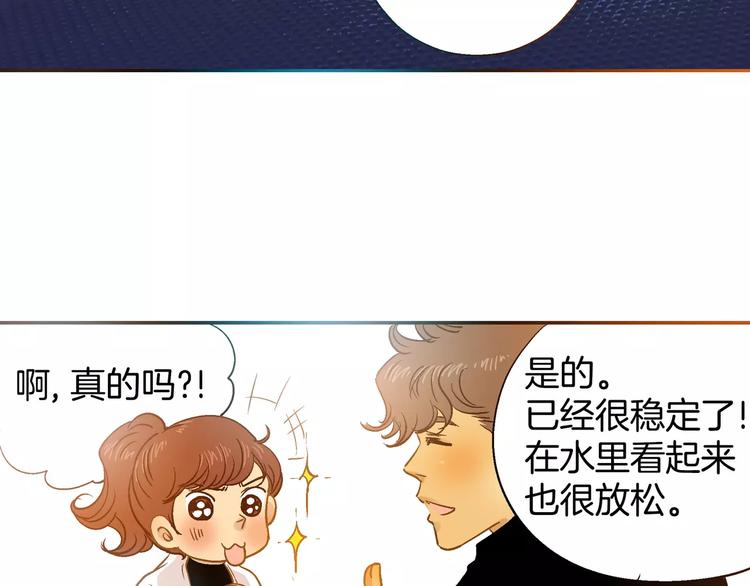 《潜水日志》第26话 第17页