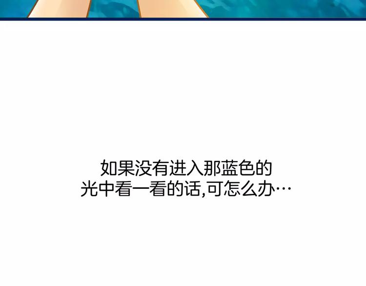 《潜水日志》第26话 第23页