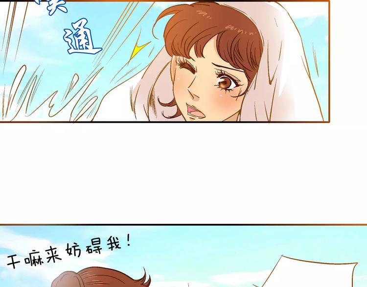 《潜水日志》第26话 第28页