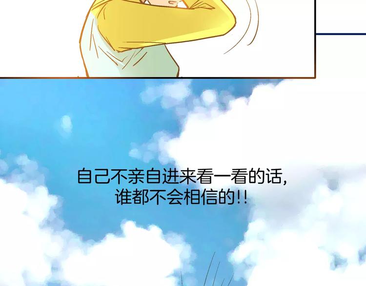 《潜水日志》第26话 第32页