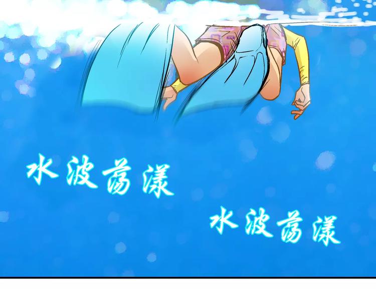 《潜水日志》第26话 第38页
