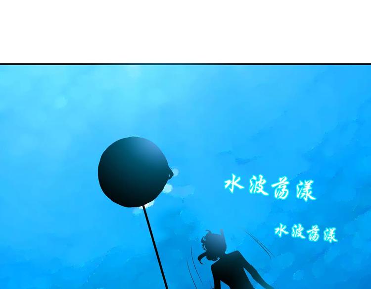 《潜水日志》第26话 第41页