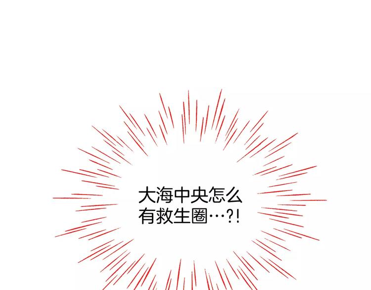 《潜水日志》第26话 第47页
