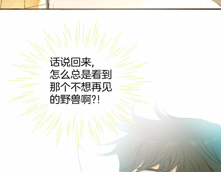 《潜水日志》第27话 第10页