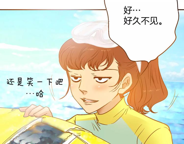 《潜水日志》第27话 第12页