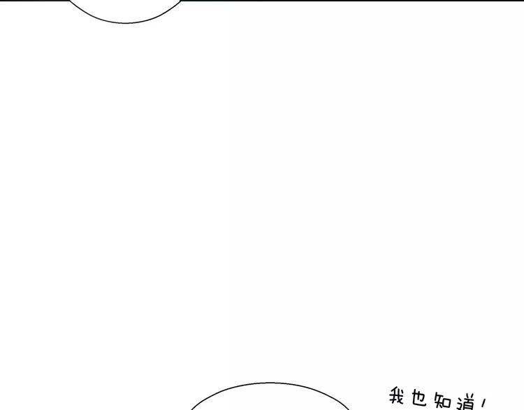 《潜水日志》第27话 第15页