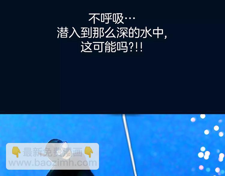 《潜水日志》第27话 第44页