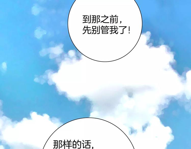 《潜水日志》第25话 第27页
