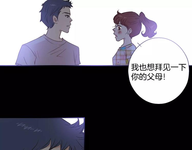 《潜水日志》第25话 第44页
