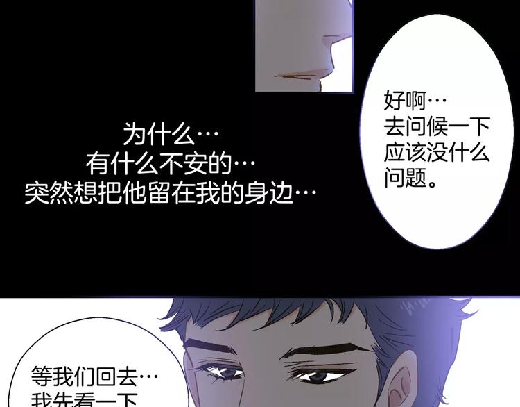 《潜水日志》第25话 第46页
